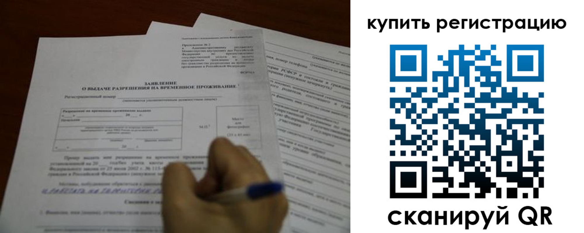 прописка 2025 в Медногорске
