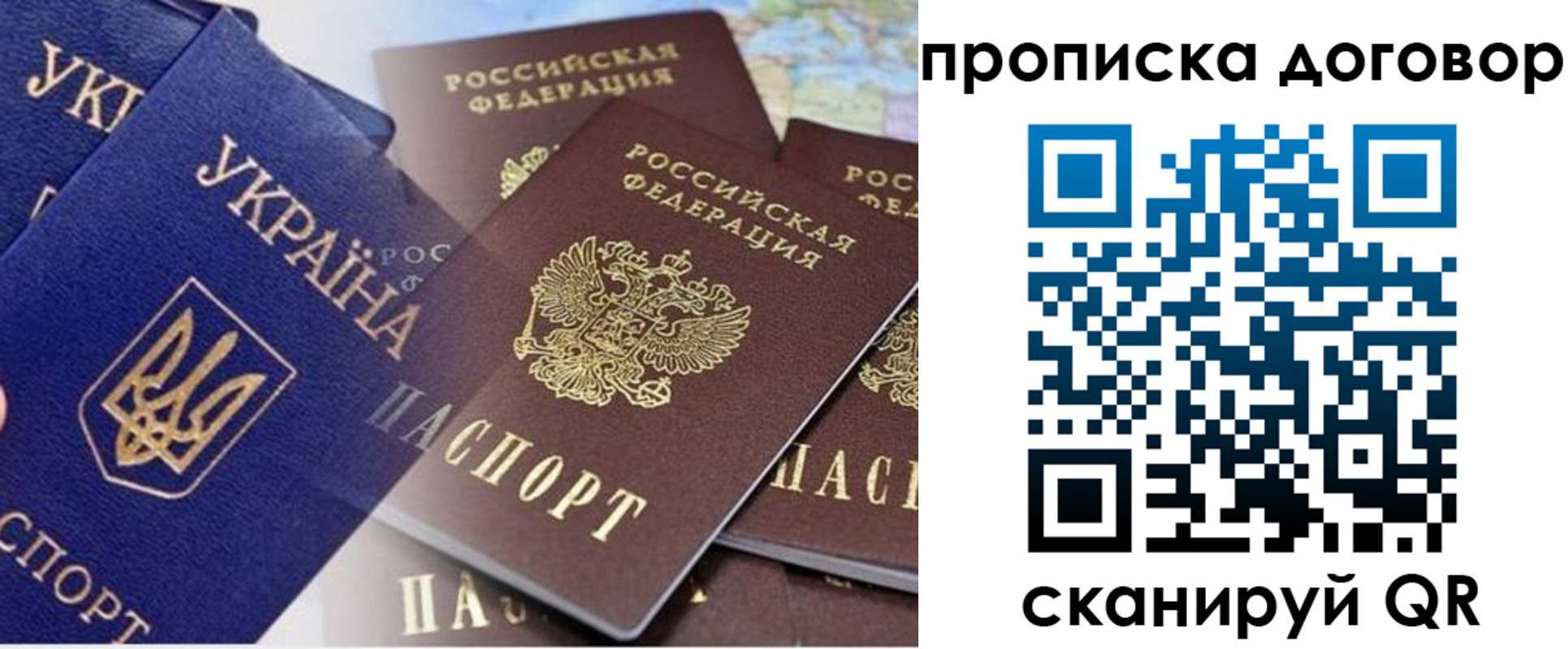 прописка от собственника в Медногорске