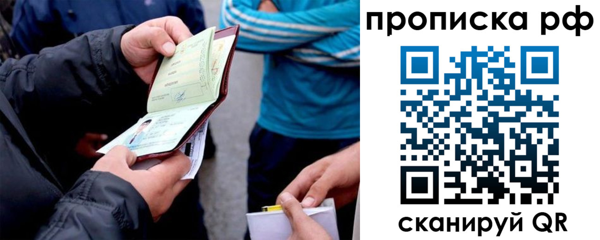 временная регистрация недорого в Медногорске