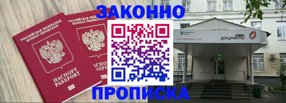 временная регистрация собственник в Медногорске