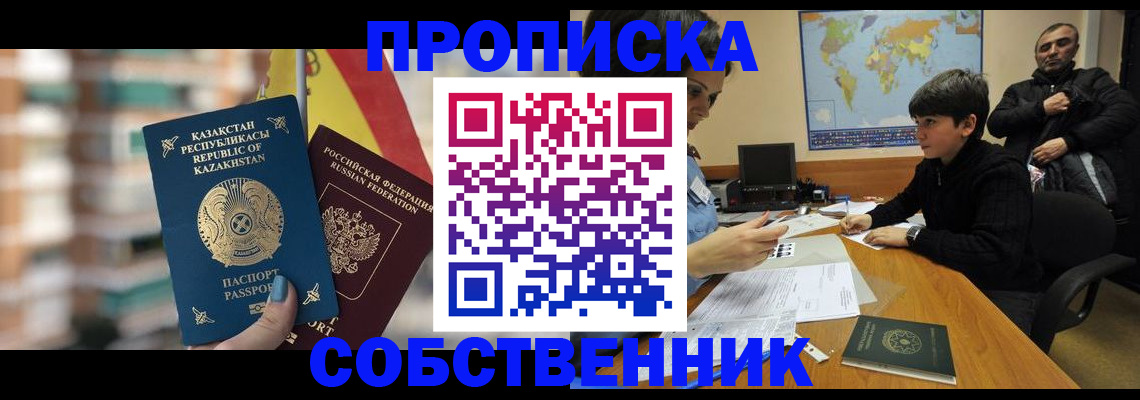 временная регистрация гарантия в Медногорске