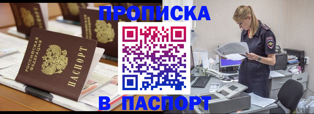 временная регистрация в квартире в Медногорске