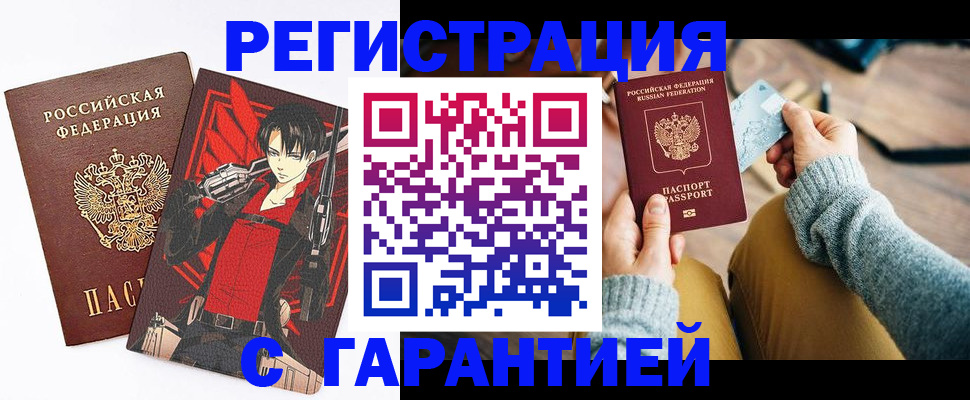 прописка иностранных граждан в Медногорске
