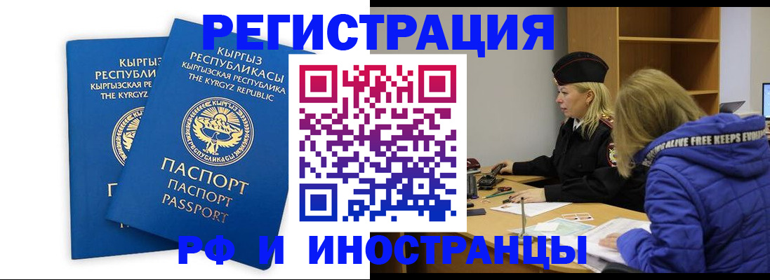 прописка для военкомата в Медногорске