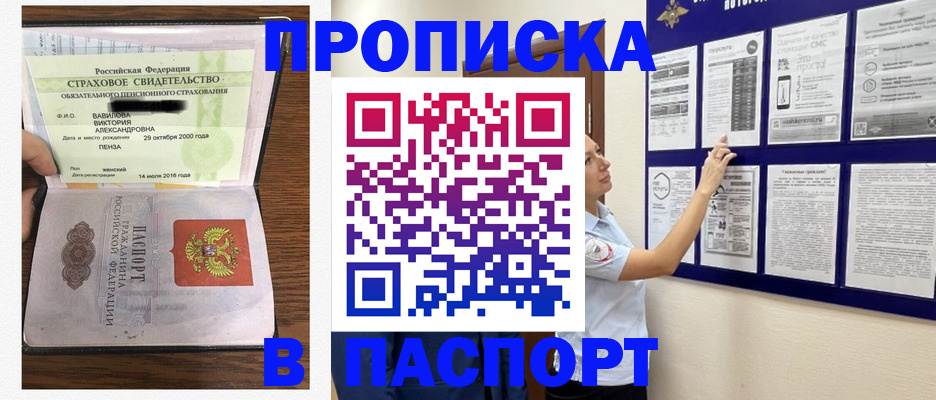 регистрация для школы в Медногорске