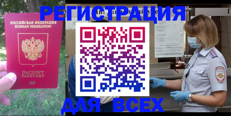 временная регистрация поиск в Медногорске