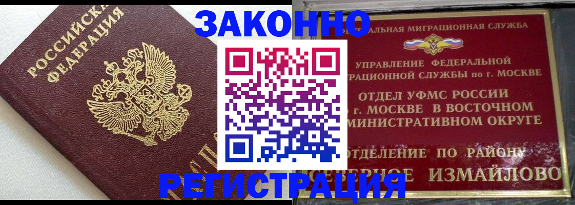 временная регистрация надежно в Медногорске