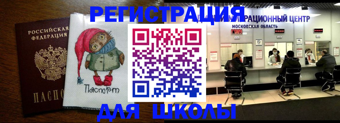 прописка штамп в Медногорске