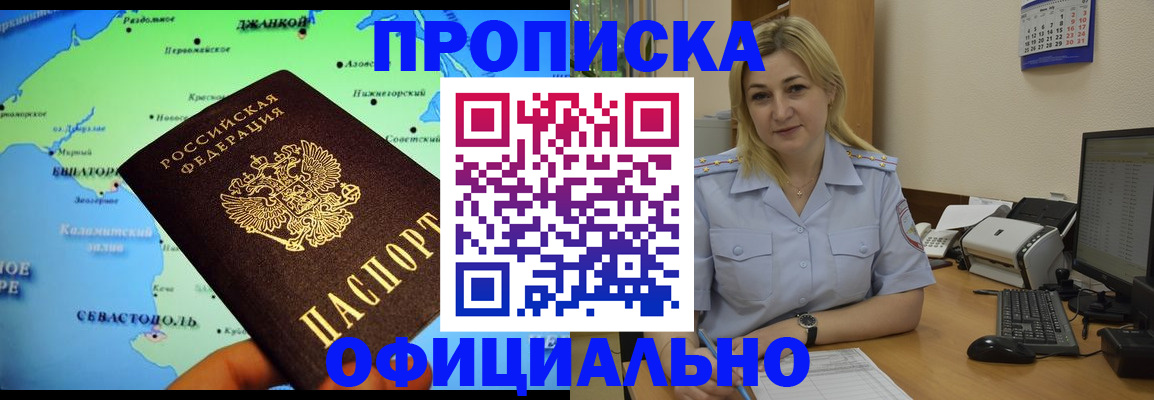 где прописаться в Медногорске