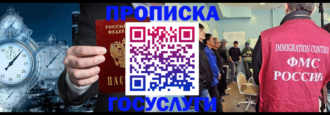 временная регистрация надежно в Медногорске